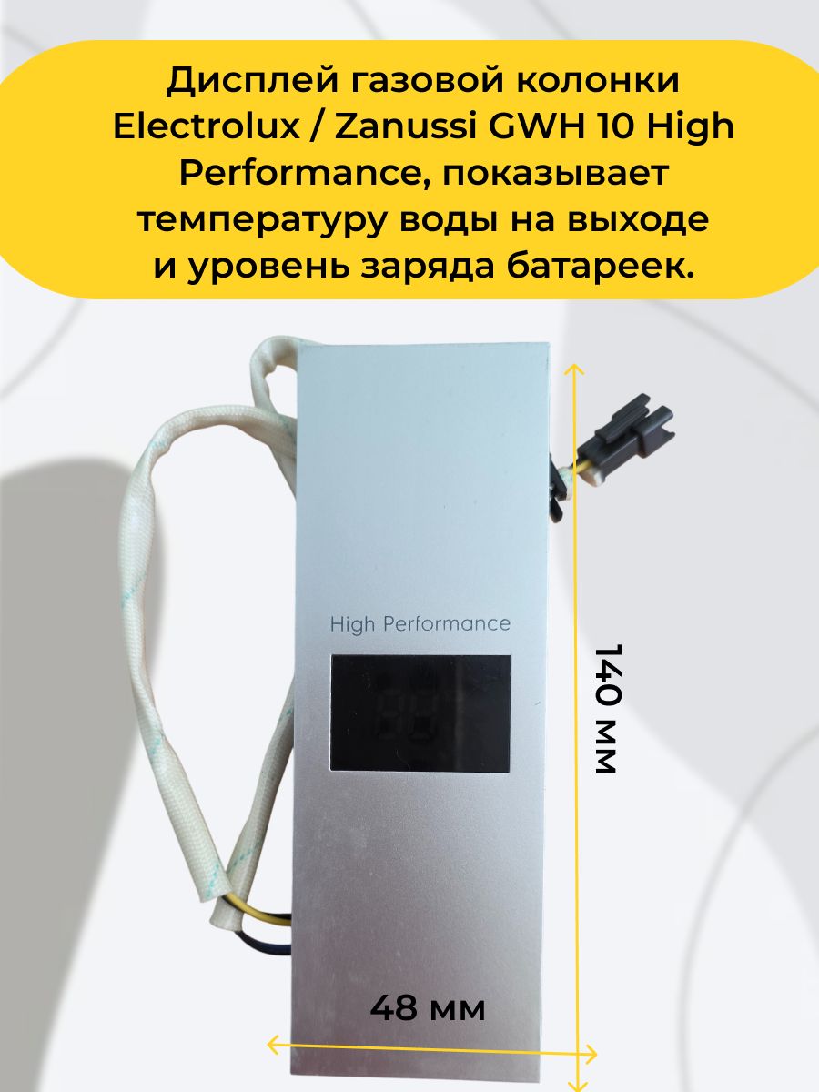 Дисплей газовой колонки Electrolux/Zanussi GWH 10 High Performance, показывает температуру воды на выходе и уровень заряда батареек.