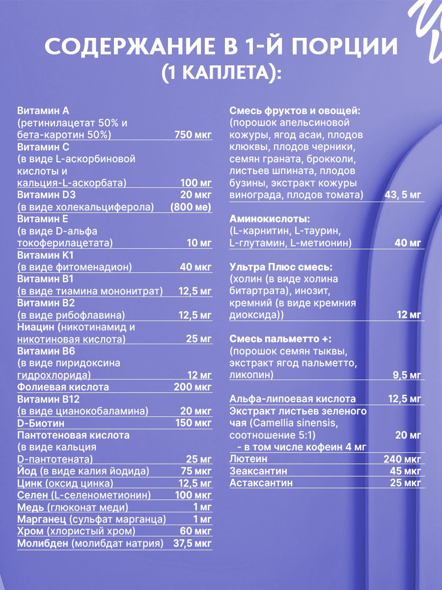 Ultravit, Men's Multivitamin Formula 60 caplets