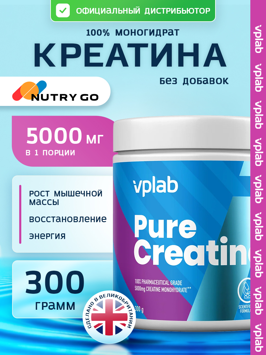 Vplab, Pure Creatine Monohydrate 300g white
