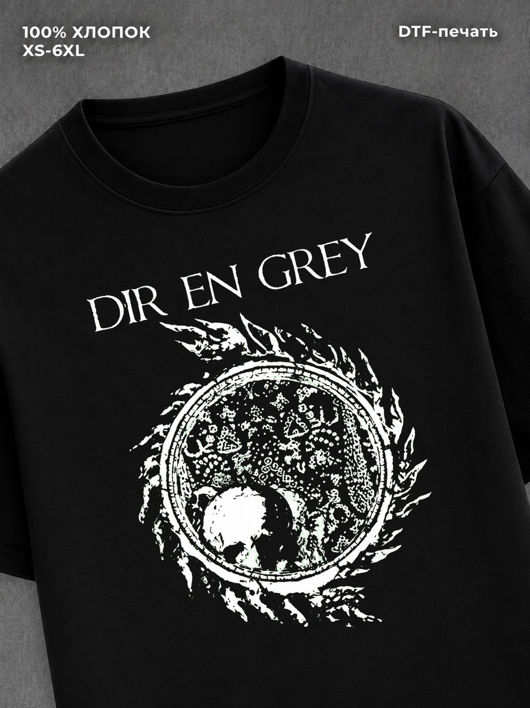 Футболка Dir en grey