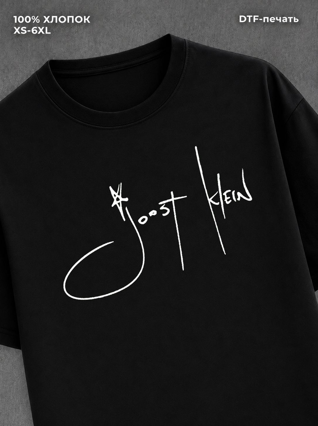 Футболка Joost Klein