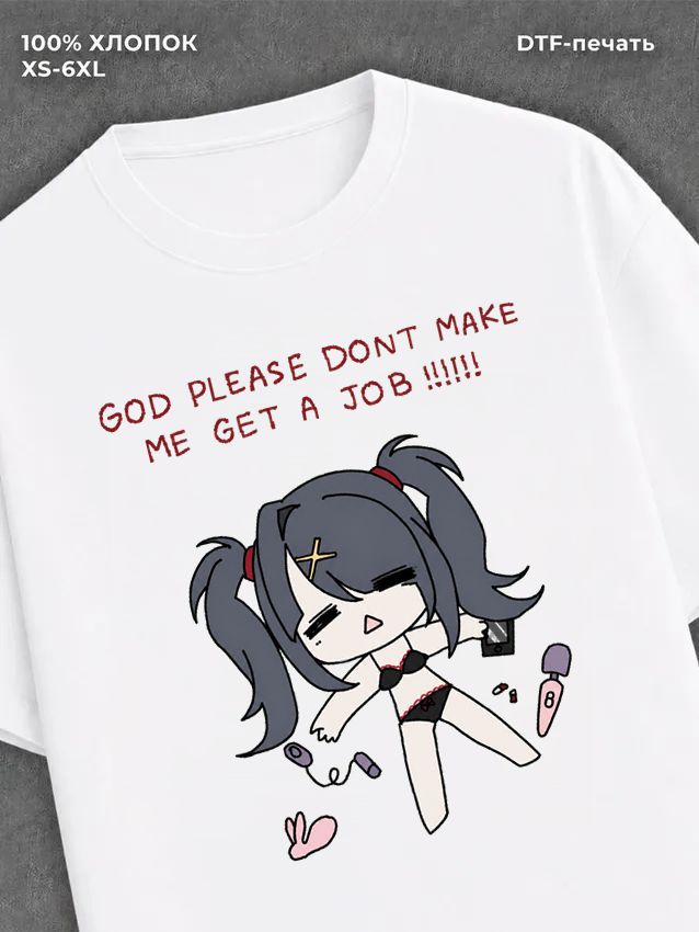 Футболка GOD PLEASE DONT MAKE ME GET A JOB!!!!!