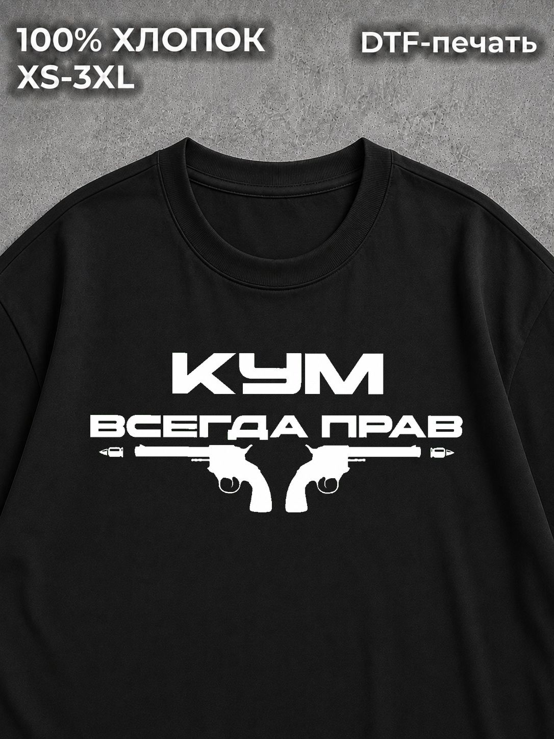 Футболка Для кума