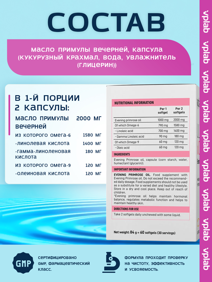 Vplab, Ultra Woman's evening Primrose Oil - 60softgels