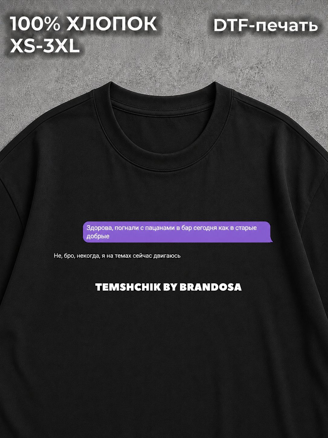Футболка Темщик