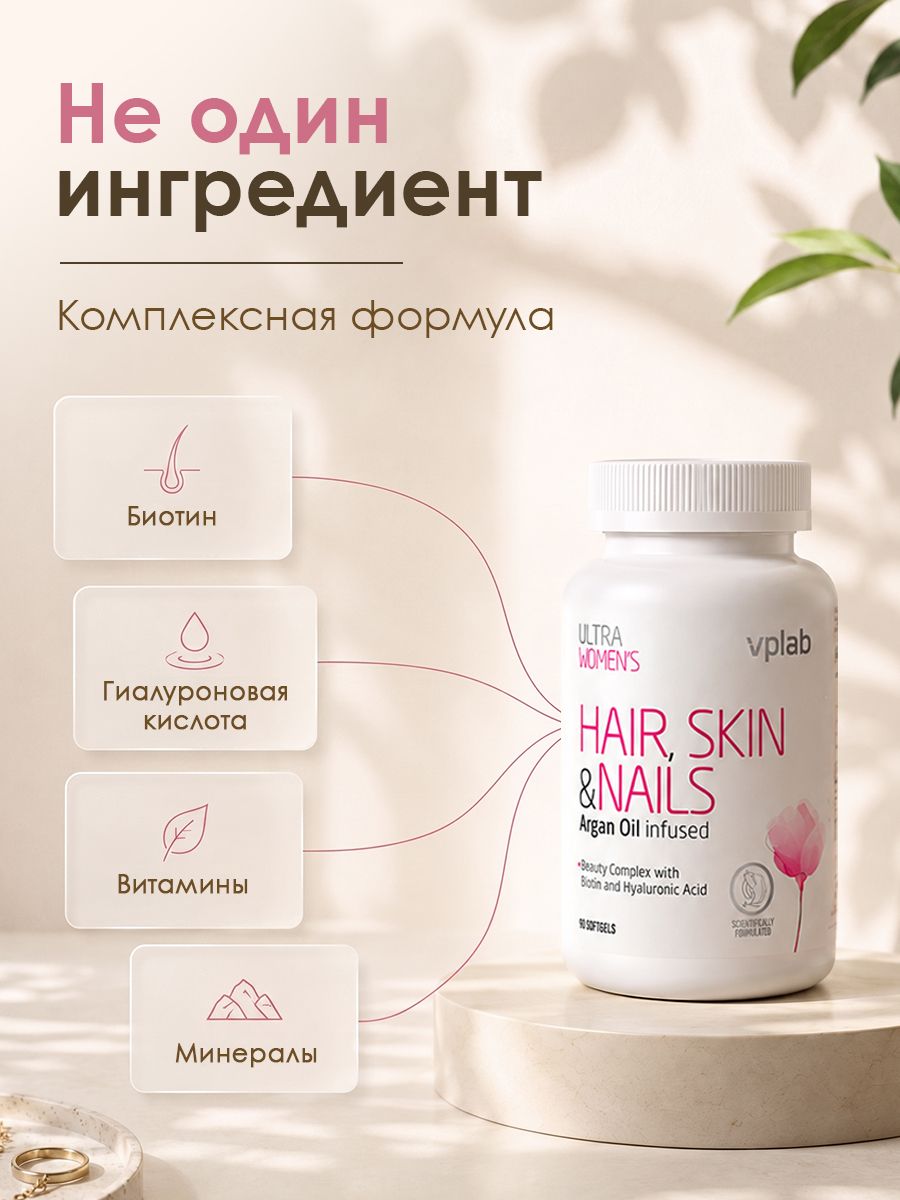 Vplab, Ultra Women's Hair,Skin&Nails - 90softgels