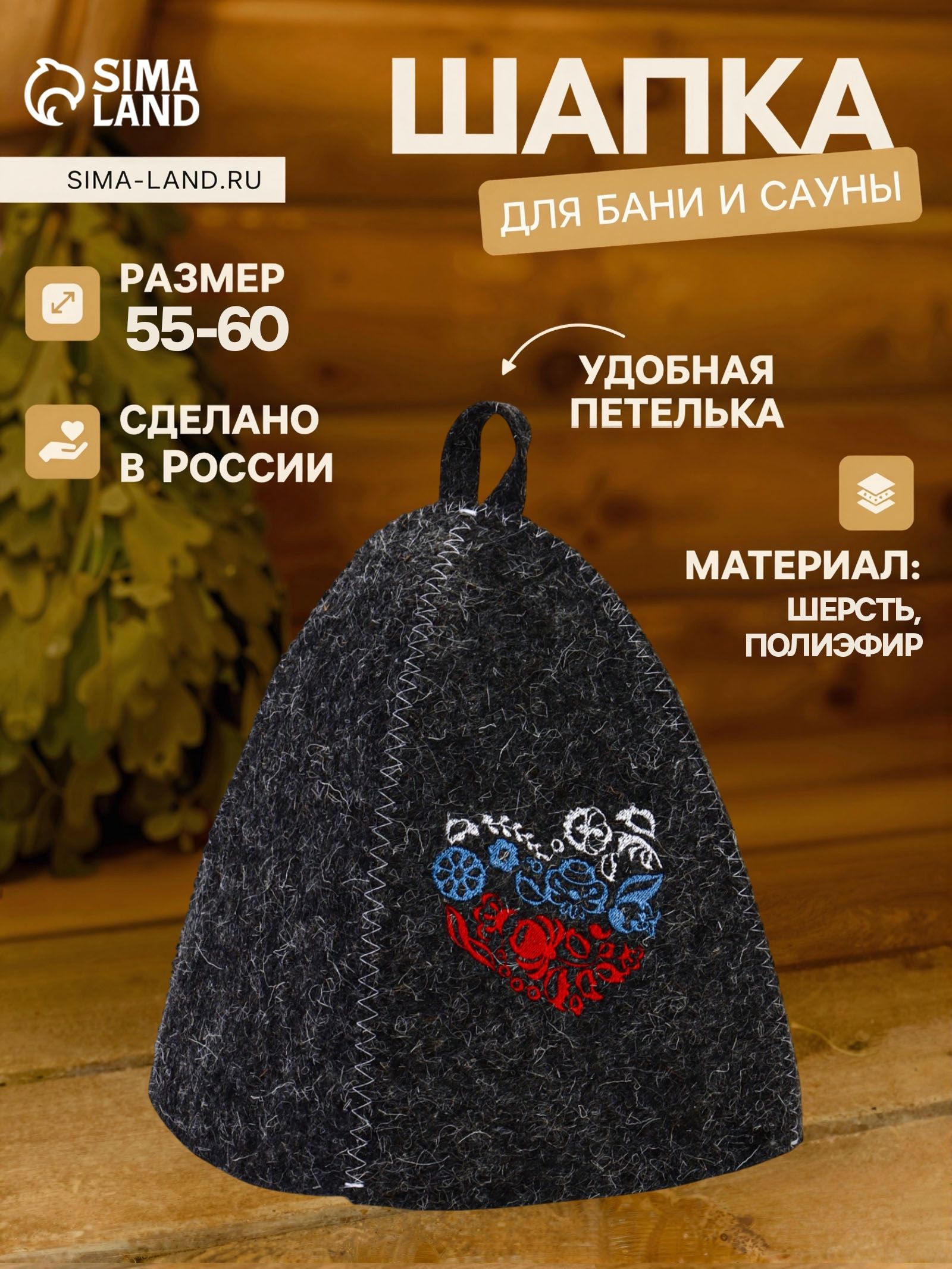 Шапка для бани и сауны Цветочный триколор , серая