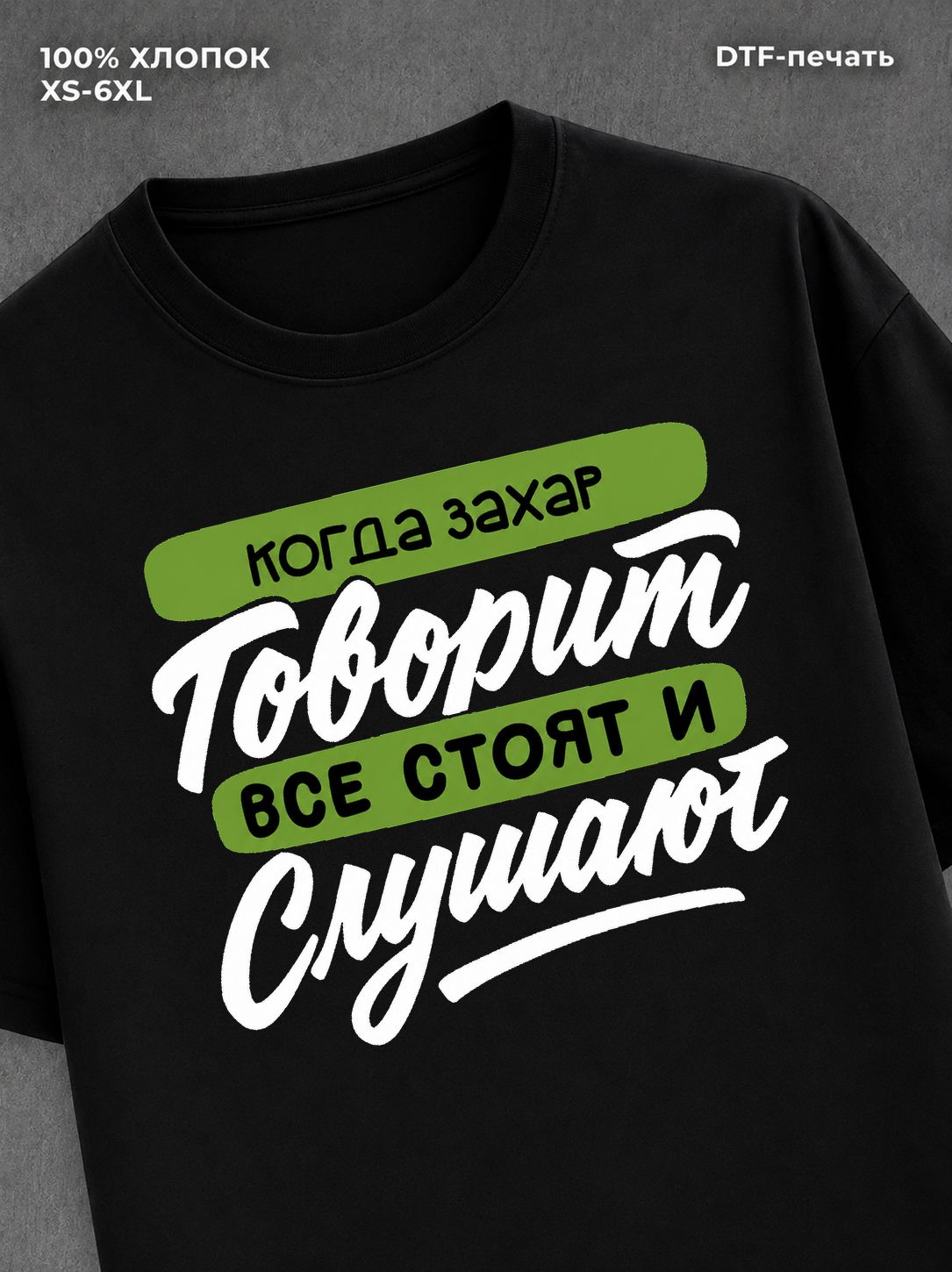 Футболка Имя Захар