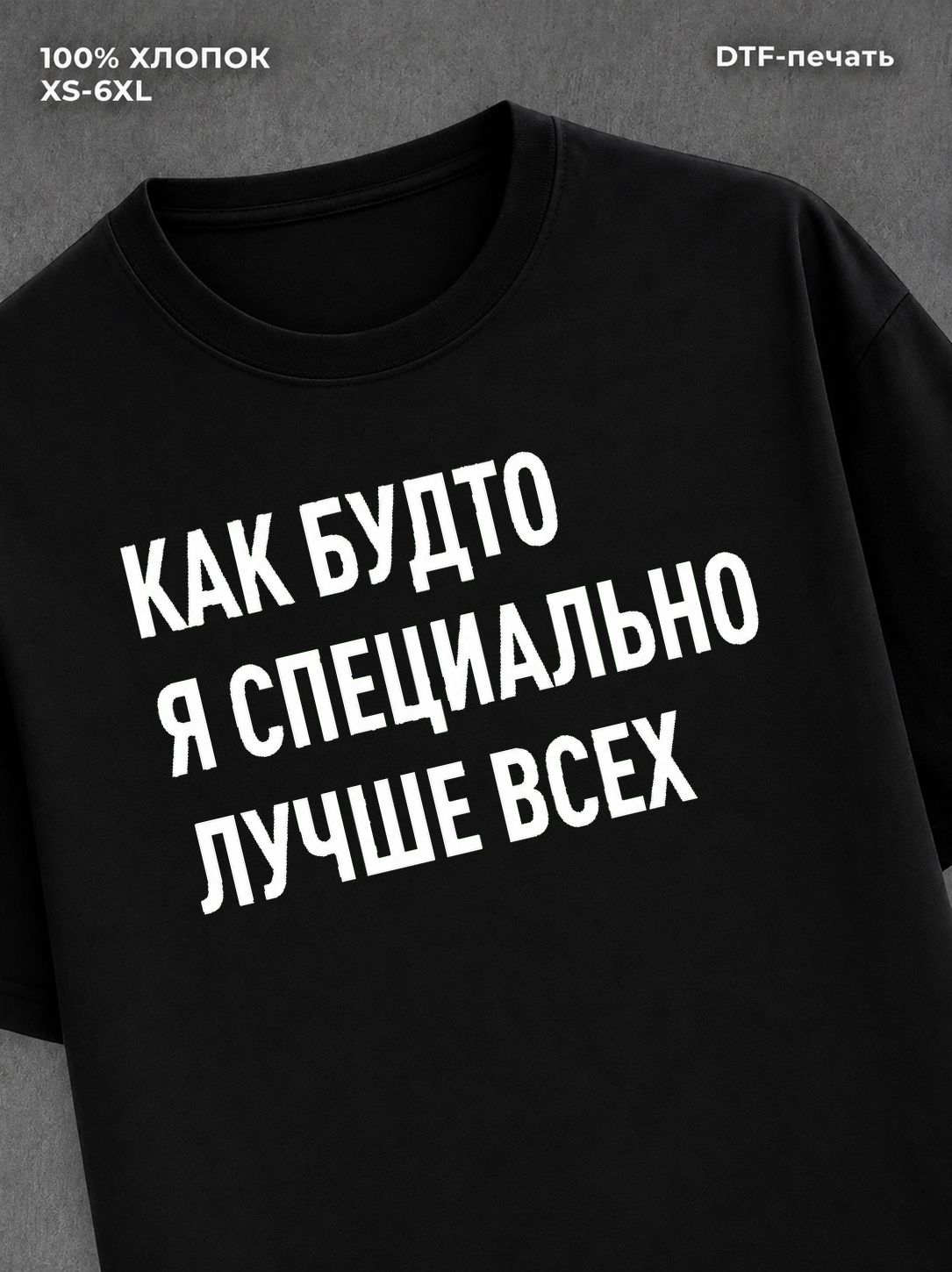 Футболка Прикольная надпись