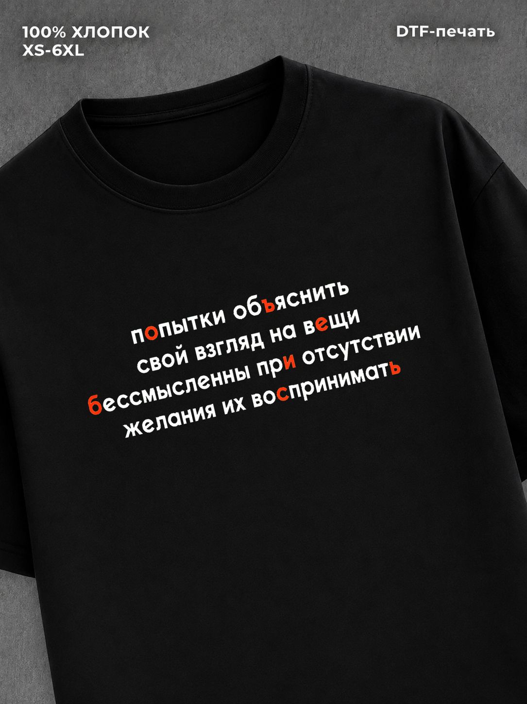 Футболка Прикольная надпись