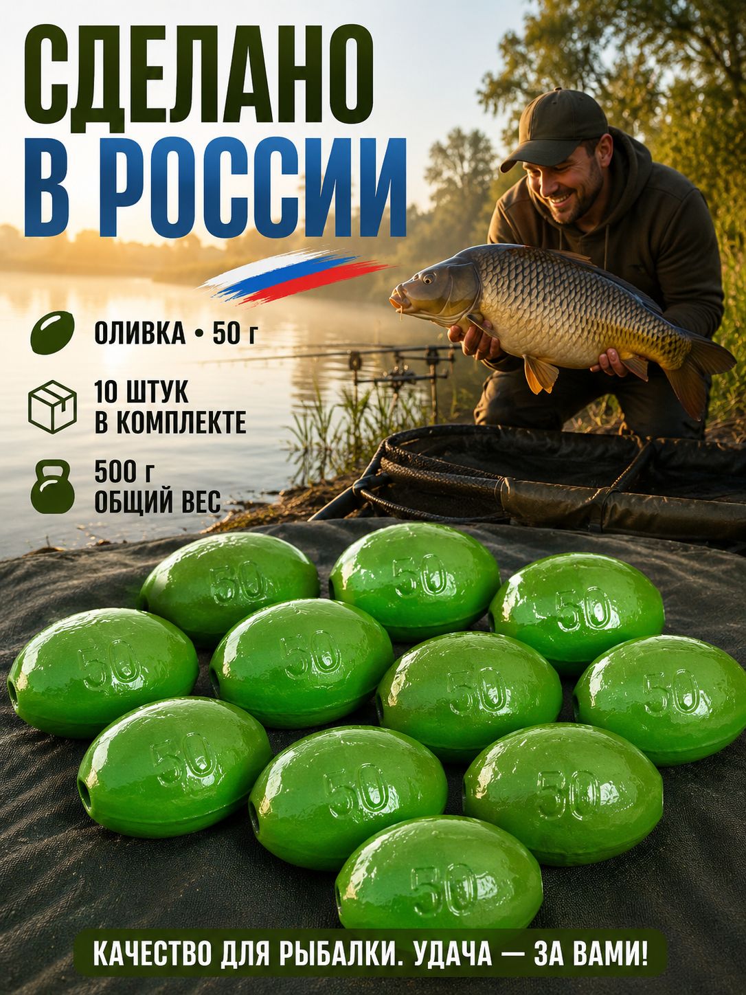 Грузило Оливка 50 г, зеленое, 10 шт, набор грузил для донной и карповой рыбалки