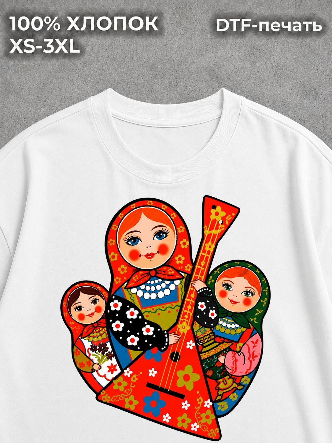 Футболка Матрешки