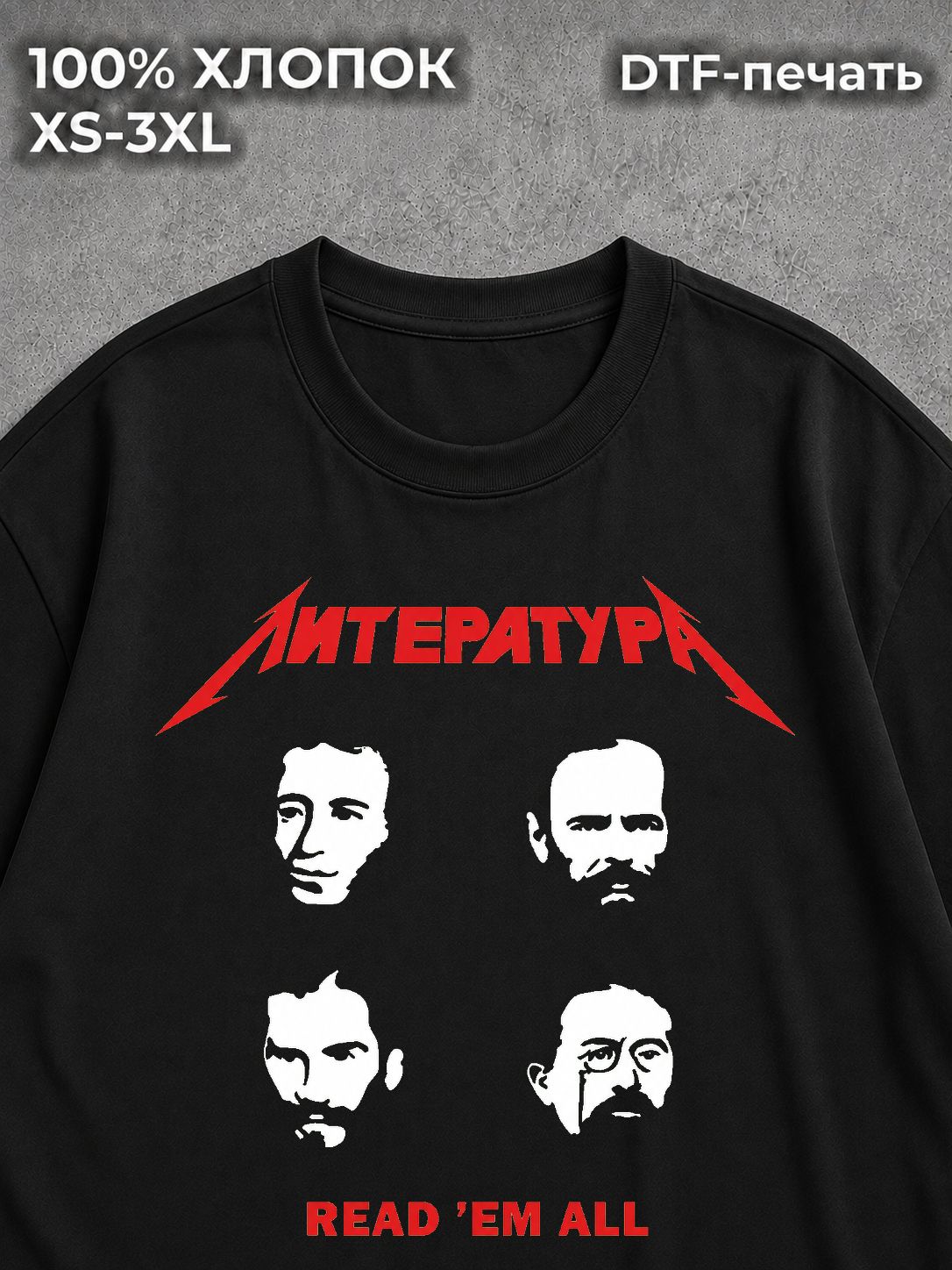 Футболка Литература - Читай всё