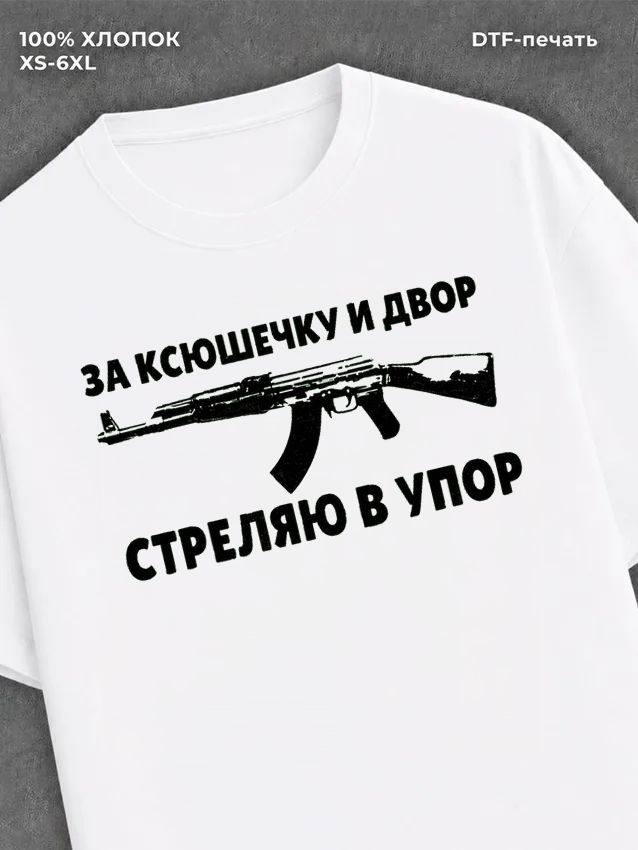 Футболка Ксюшечка