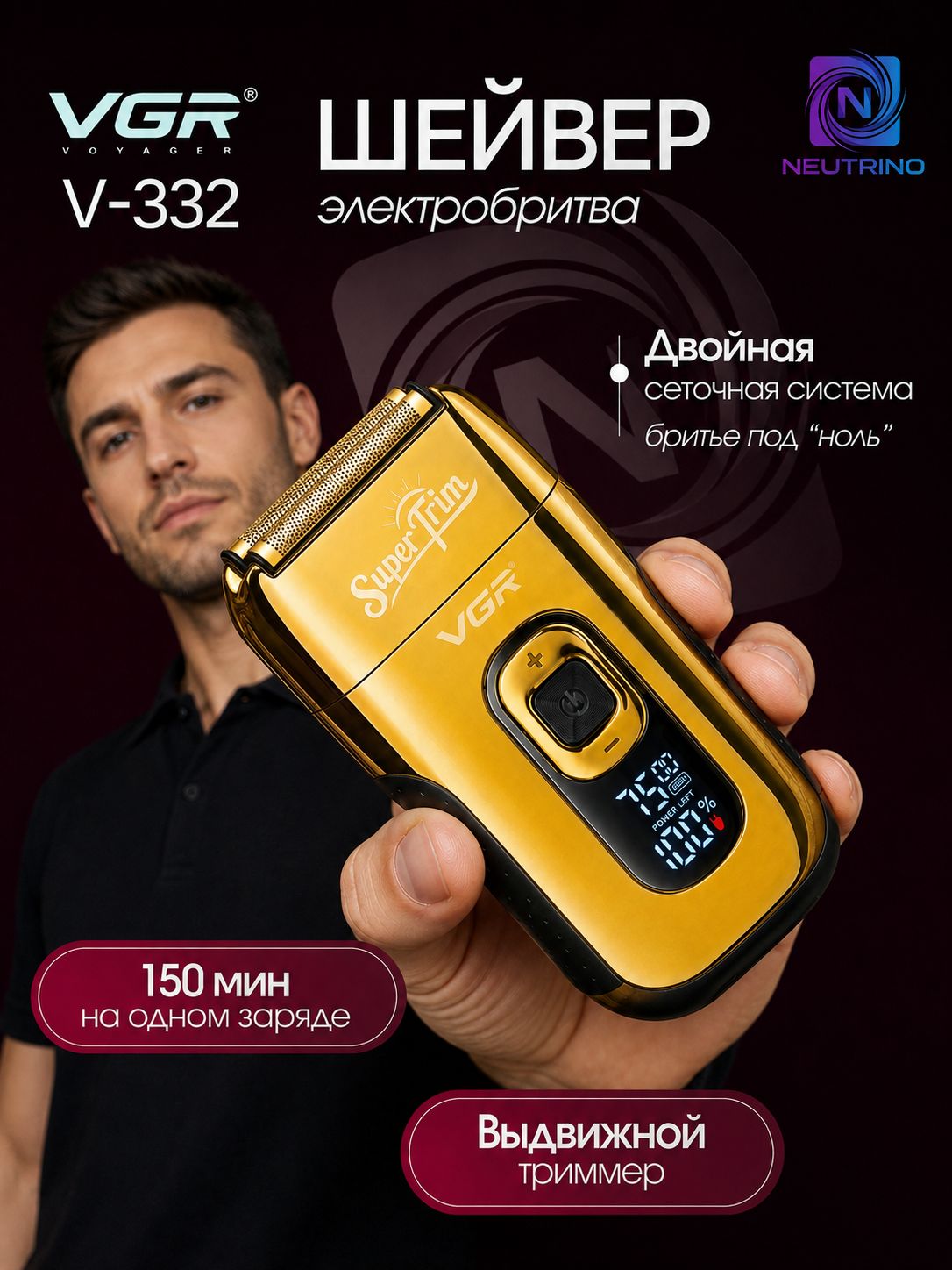 VGR Электробритва VGR V-332, золотой, желтый