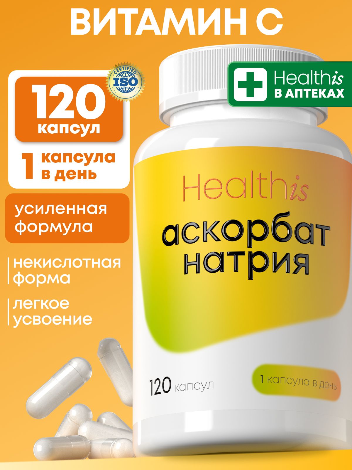 Витамин С 800 мг Healthis, vitamin C "Аскорбат натрия капс" ("Sodium ascorbate caps"), 120 капсул