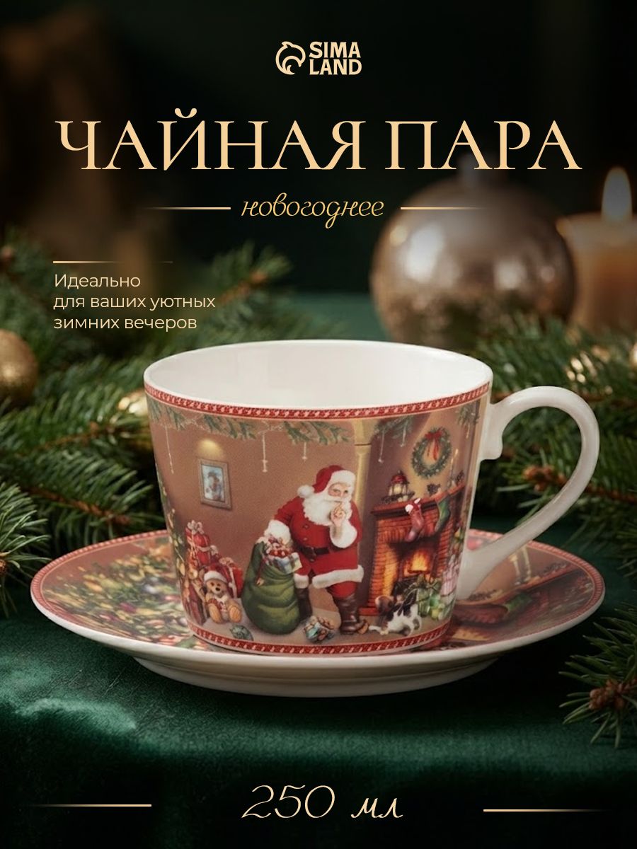 Чайная пара новогодняя Ночь чудес, 250 мл, керамика, подарочная упаковка, разноцветная