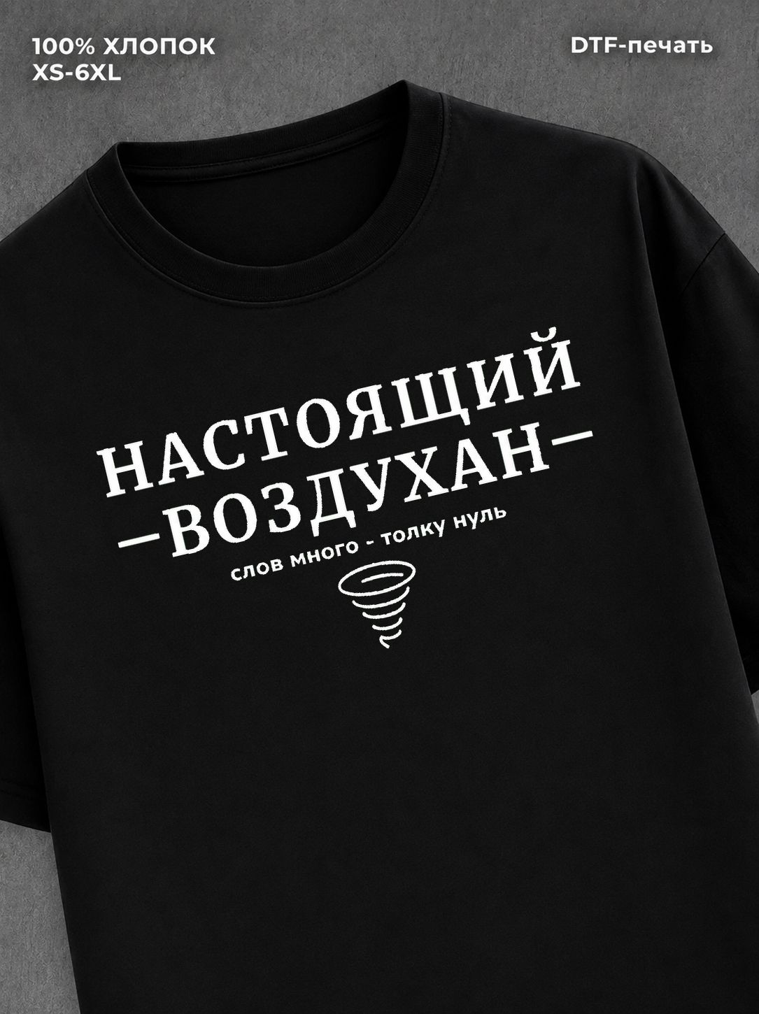 Футболка мужская