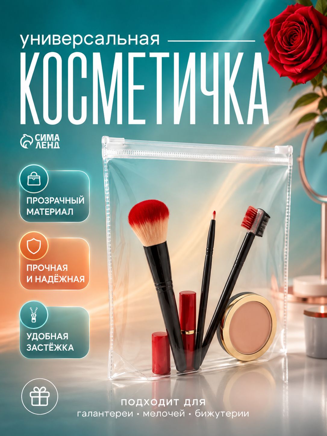 Косметичка прозрачная компактная для бассейна, с застёжкой zip-lock, для косметики и аксессуаров