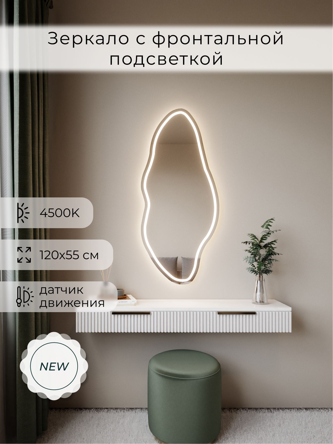 Зеркало настенное нейтральный свет 4500К фигурное с фронтальной подсветкой М4 ALUMIRROR