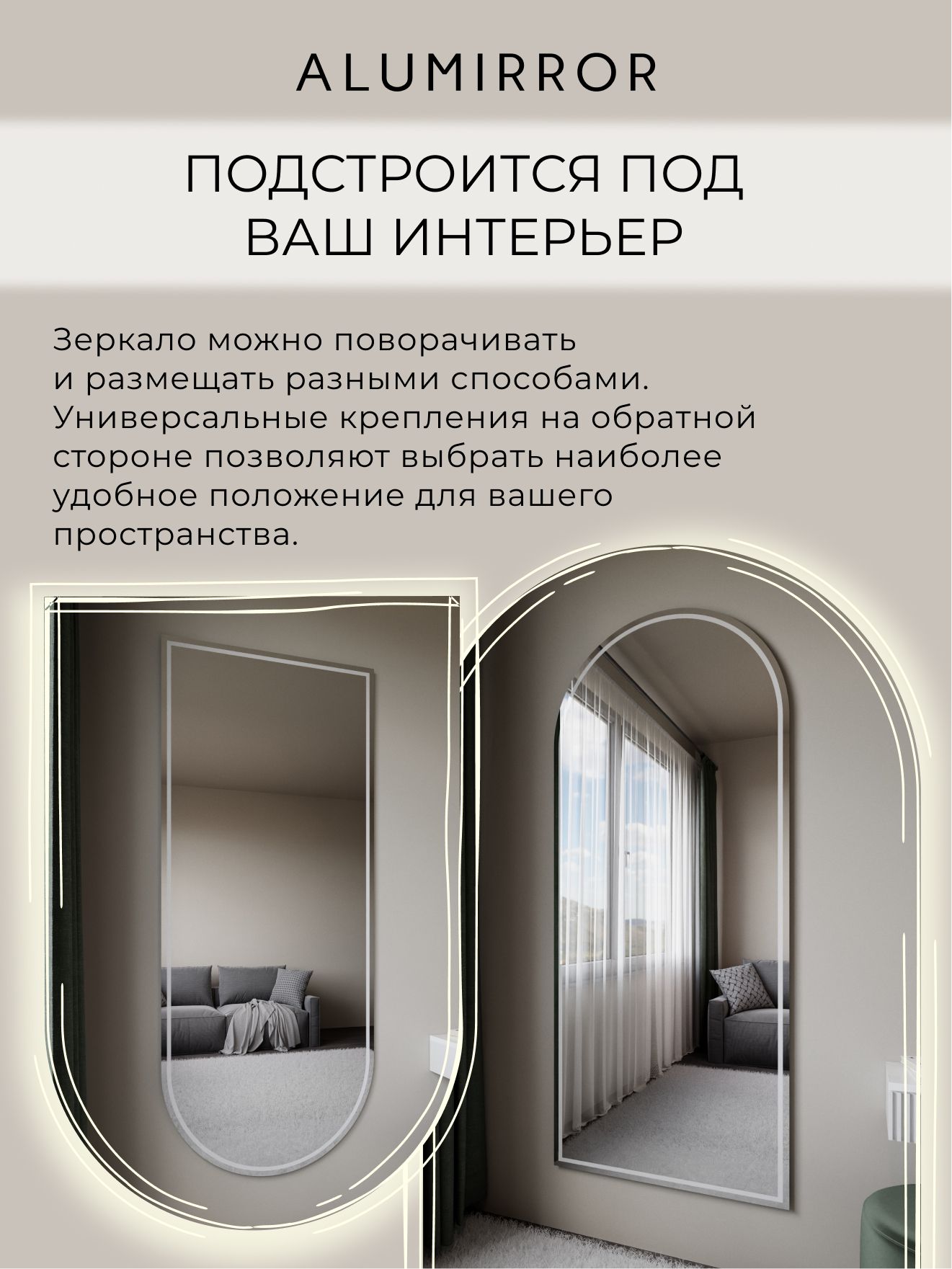 Зеркало настенное 70х60 см. теплый свет 3000К арочное с фронтальной подсветкой М5 ALUMIRROR — фото 6