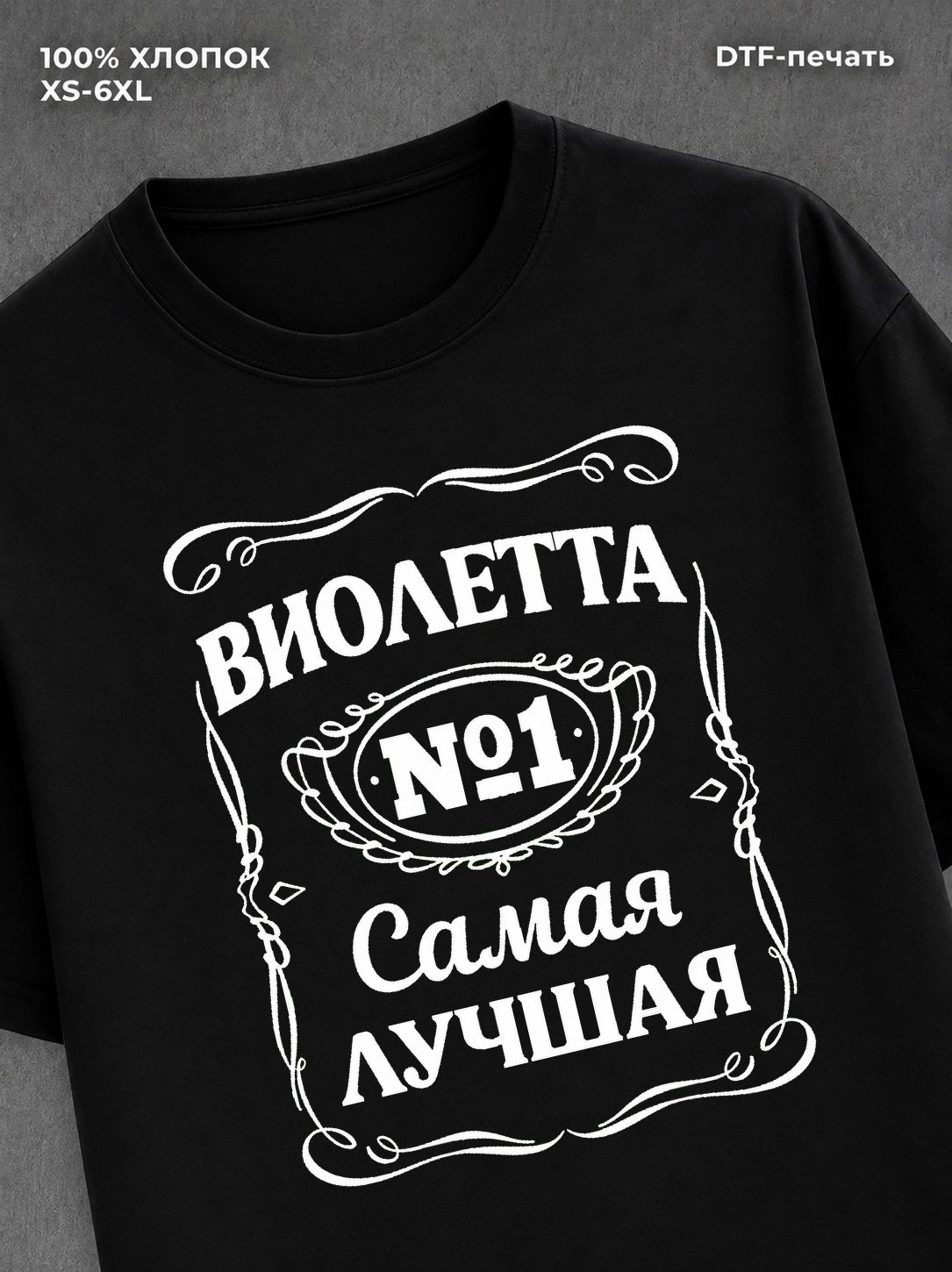 Футболка Виолетта