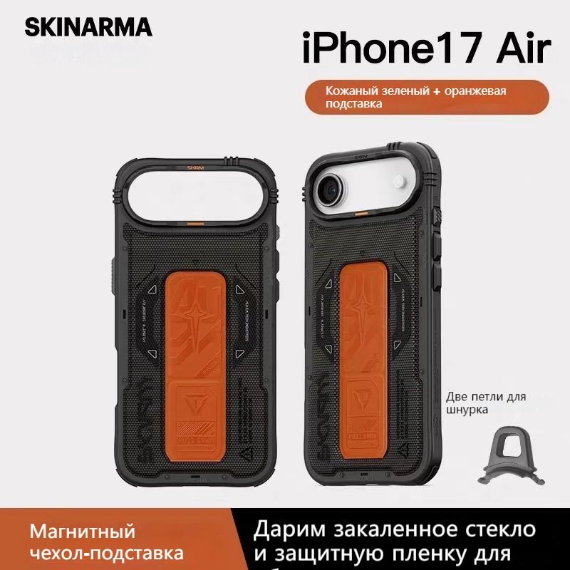 智能手机壳 用于 Apple iPhone Air, 塑料 , 奶油色