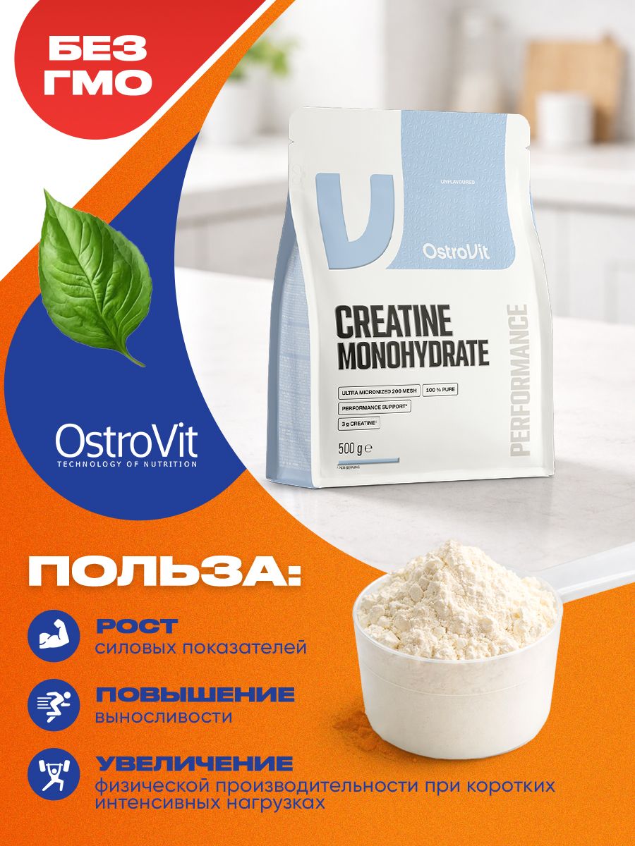 Ostrovit, Creatine Monohydrate, 500г, Без вкуса