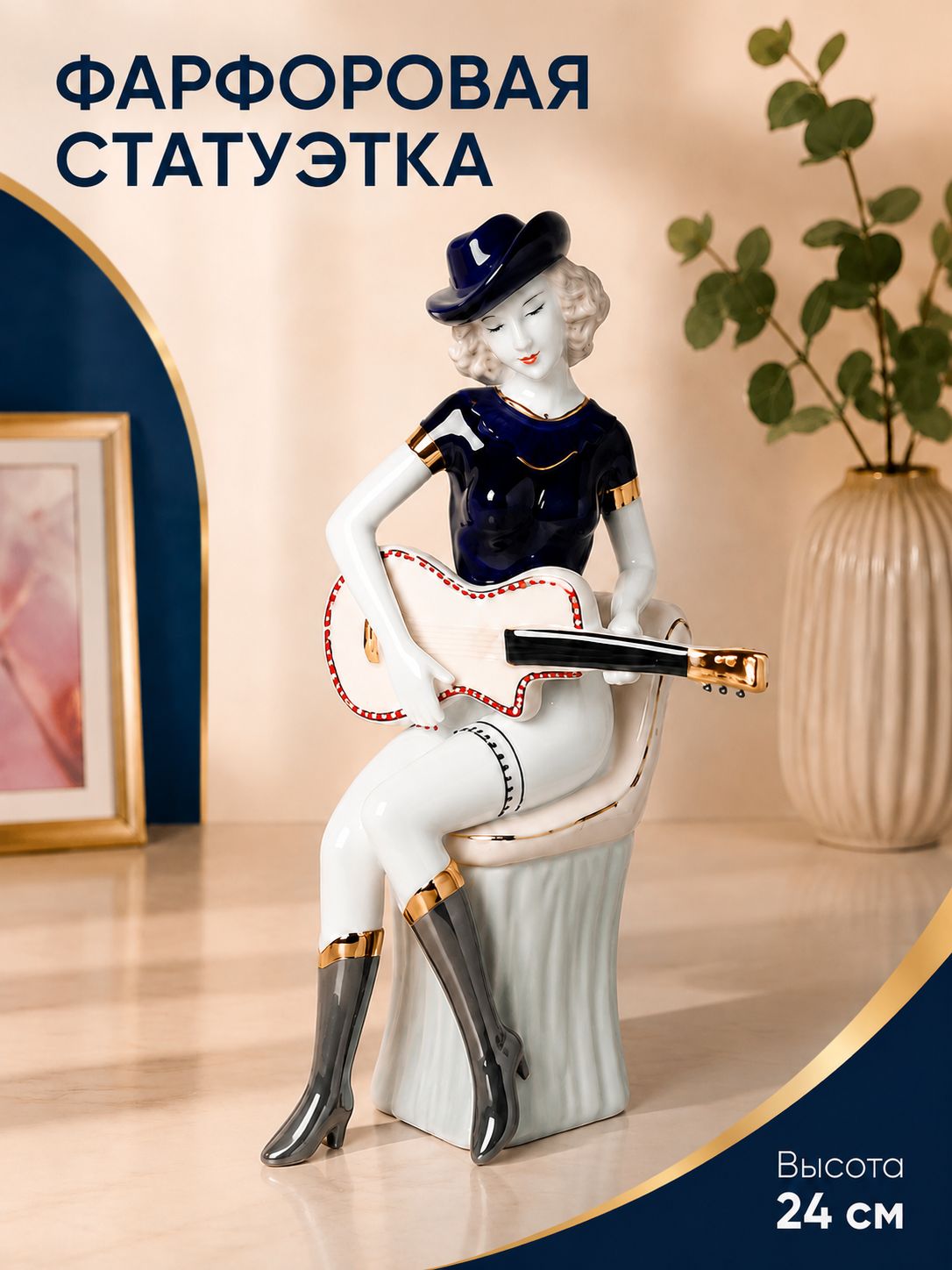 Статуэтка Дама, фарфор, 24 см, цвет бежевый, белый, синий