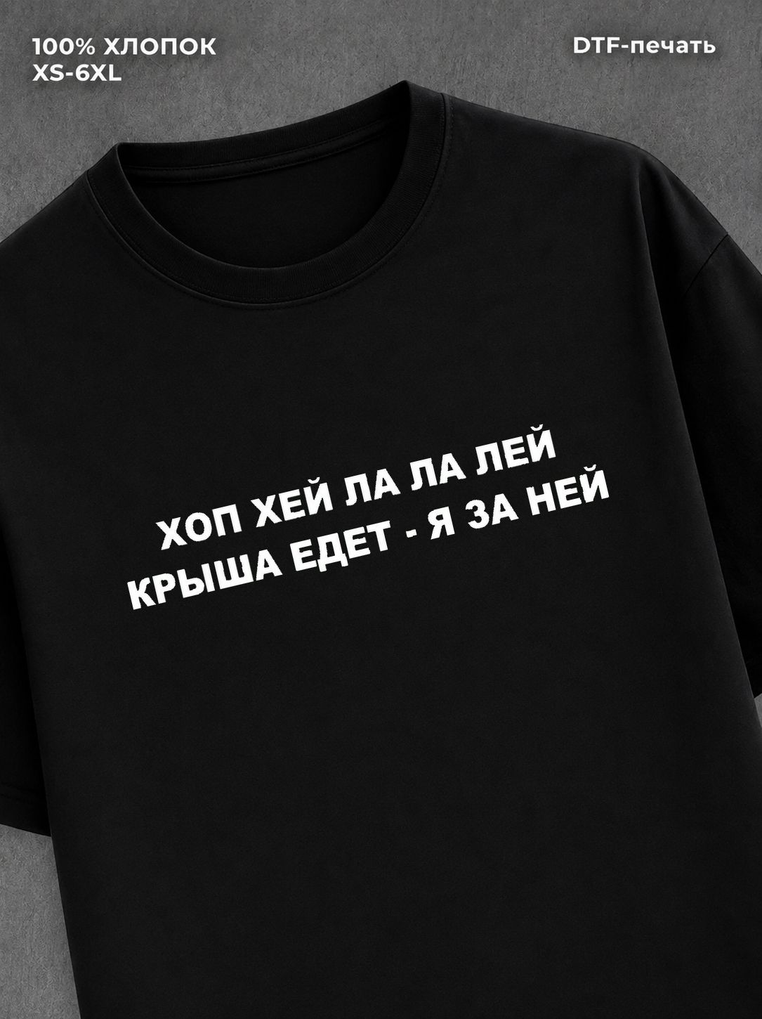 Футболка Футболка