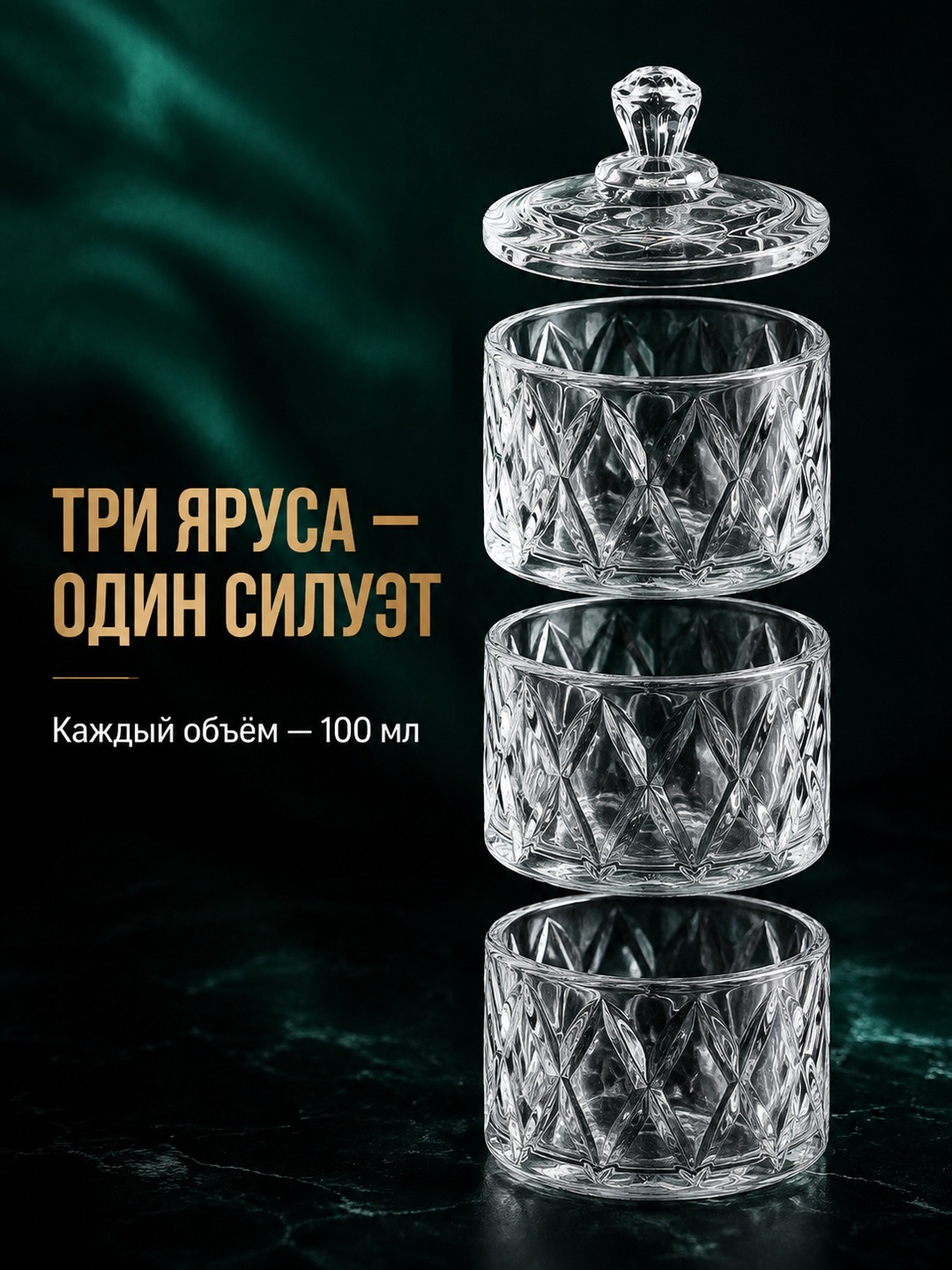 Банка для продуктов универсальная 3-х ярусная по 100 мл Банка для продуктов универсальная 3-х ярусная по 100 мл