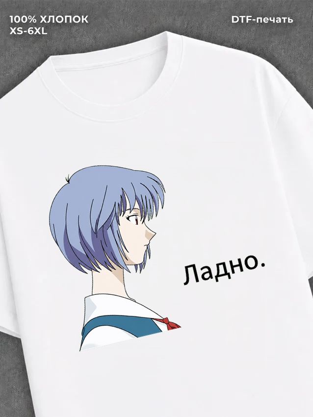 Футболка Евангелион Аянами Рей