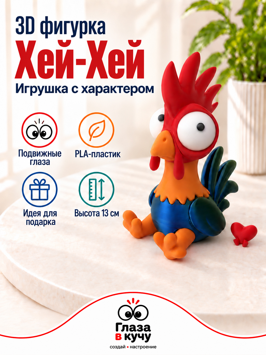 3D-фигурка Хей-Хей с подвижными глазами, игрушка антистресс, фотография 1 из 9