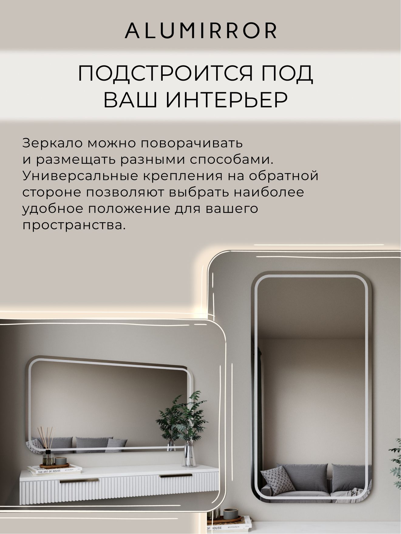 Зеркало настенное 90х60 см. мягкий квадрат ALUMIRROR с фронтальной подсветкой теплый свет 3000К — фото 6