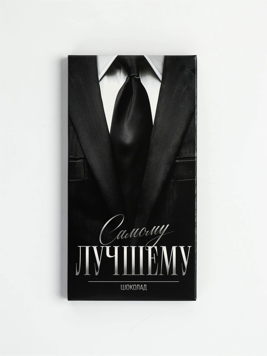 Шоколад молочный Самому лучшему , 100 г