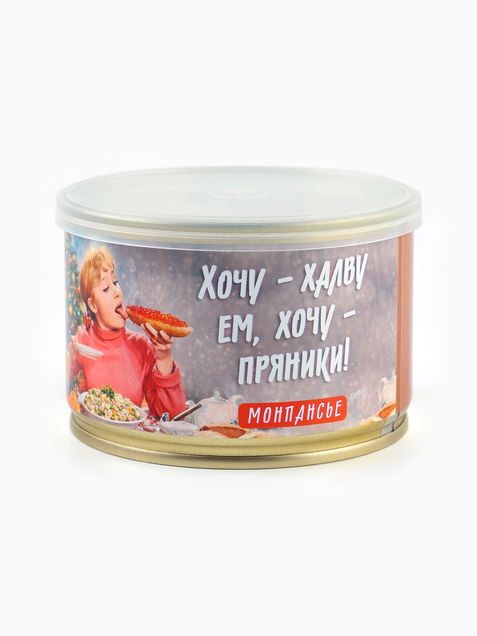 Монпансье в консервной банке Хочу пряники!
