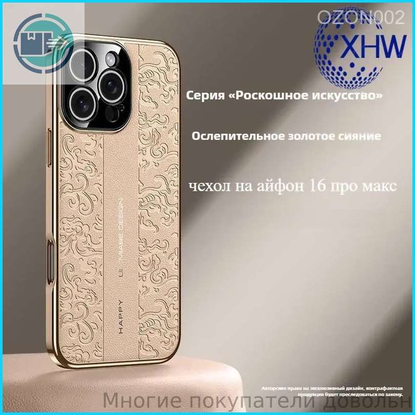 智能手机壳 用于 Apple iPhone 16 Pro Max, 塑料 , 金色