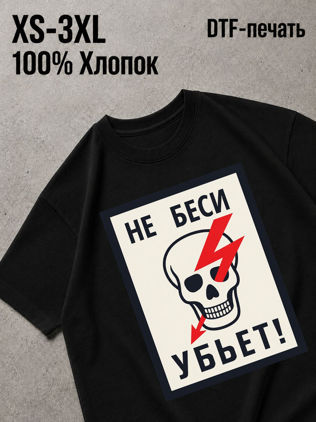 Футболка Смешные надписи