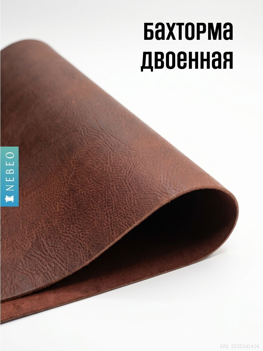 NEBEO Кожа натуральная, Бизон Лесной Орех, 2.0-2.2 мм, А3, 2 сорт — фото 3