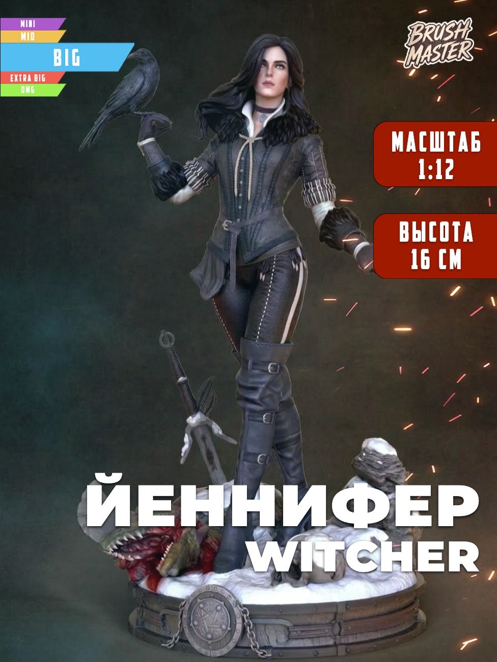 Йеннифер Ведьмак Witcher