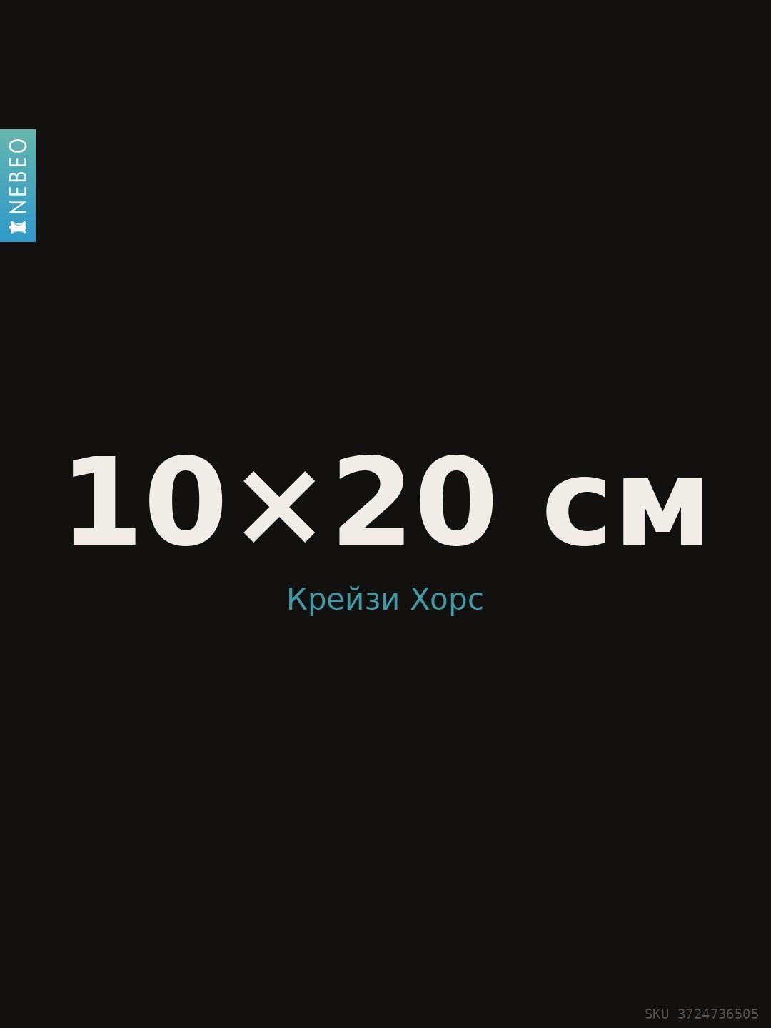 NEBEO Кожа натуральная, Крейзи Хорс. 4 листа разного цвета, формат 10*20 — фото 9