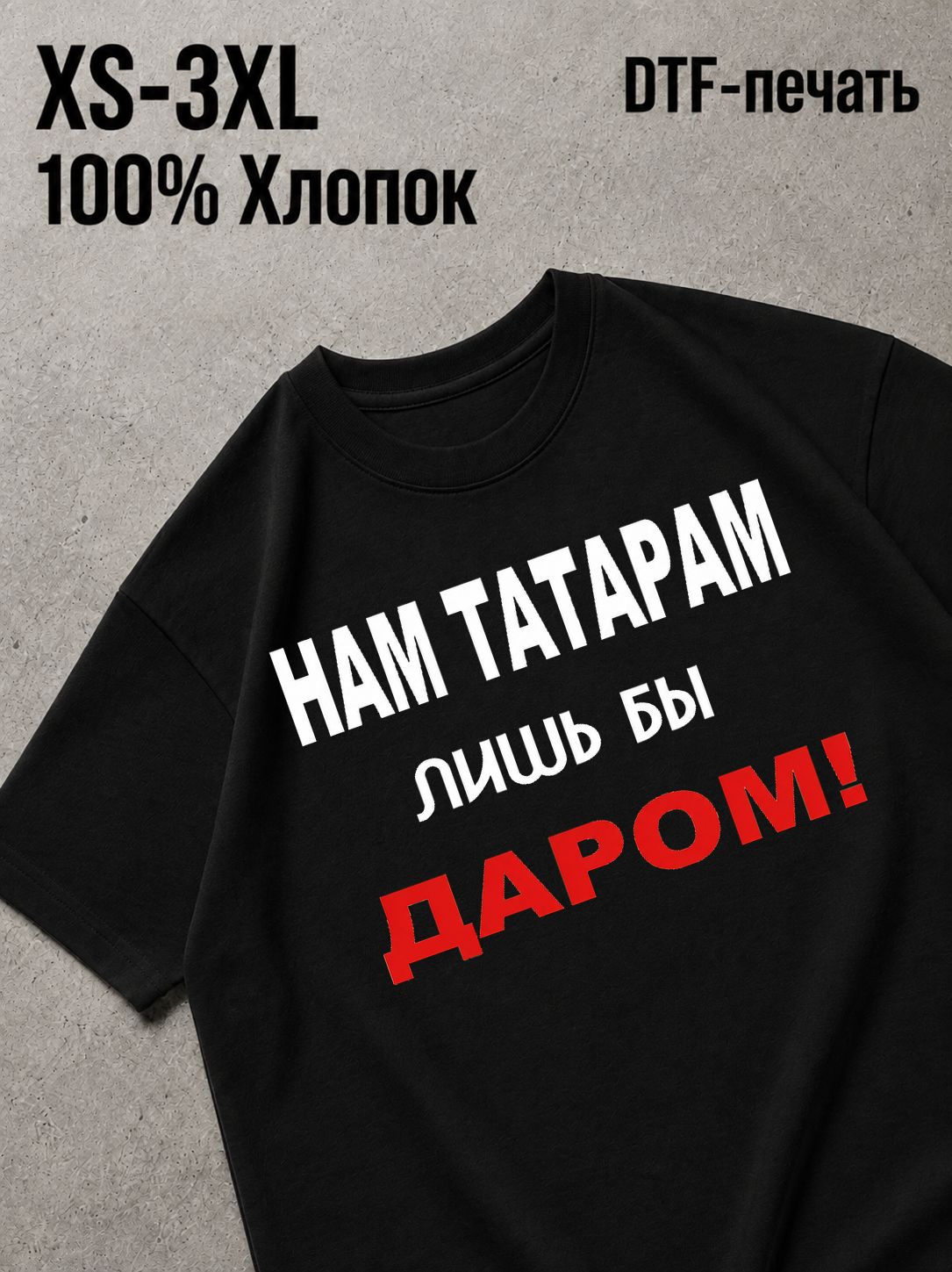 Футболка Y2K