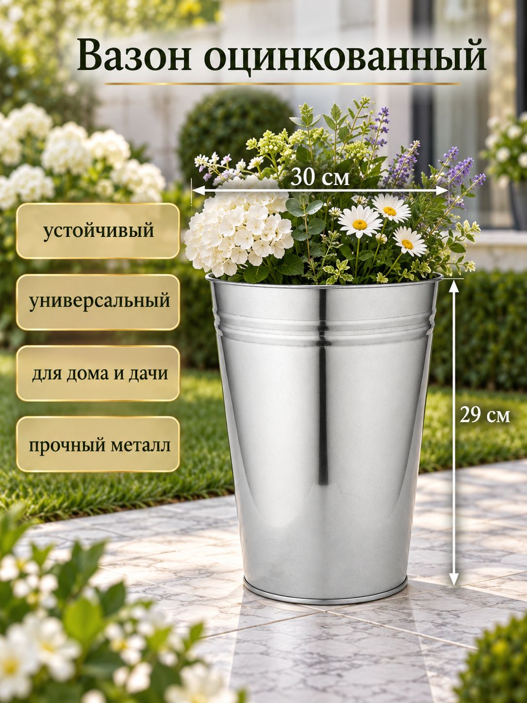 Вазон для цветов, кашпо, без ручек, объем 7 л, нержавеющая сталь