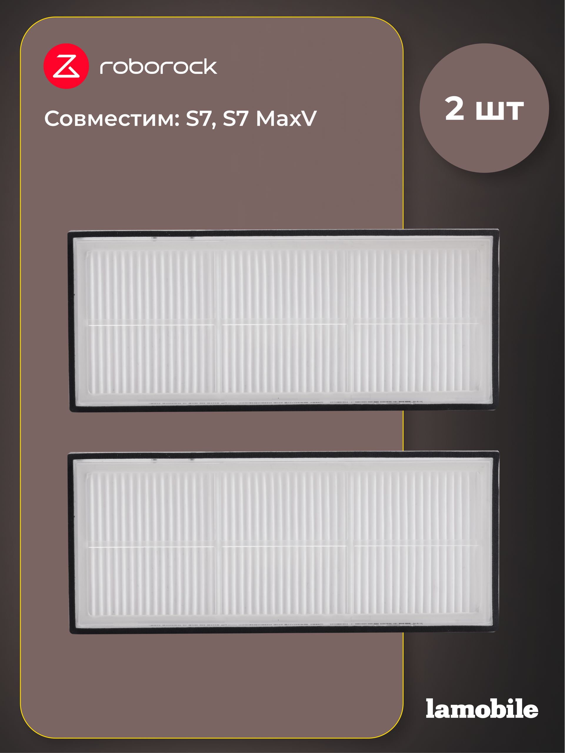 Фильтр Roborock Washable Dust Bin Filter для робота-пылесоса S7, S7 MaxV, S8 (моющийся) (SDLW05RR)