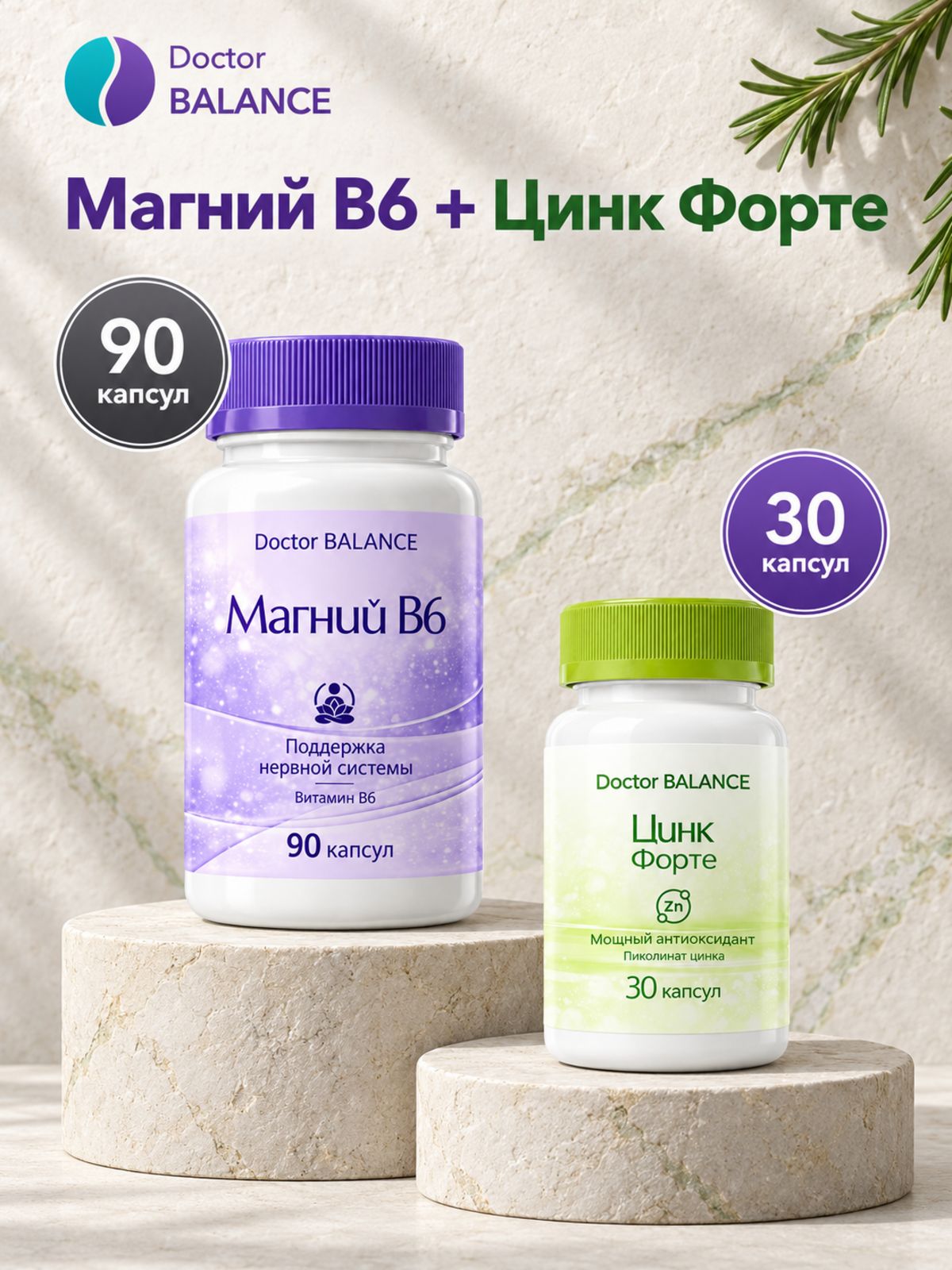 Набор Doctor Balance: Магний B6 Капс 90 + Пиколинат цинка 30