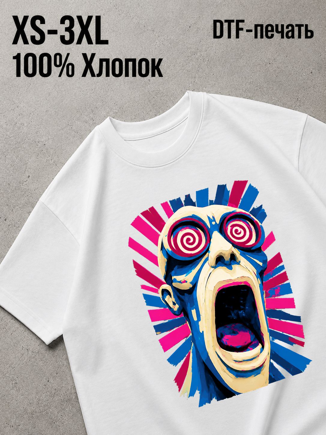 Футболка Психоделический арт
