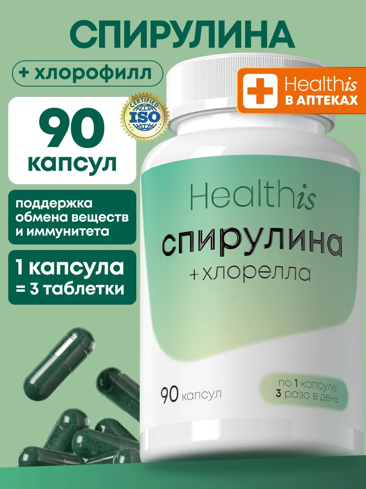 "Спирулина + Хлорелла" Spirulina Chlorella в таблетках, 90 шт