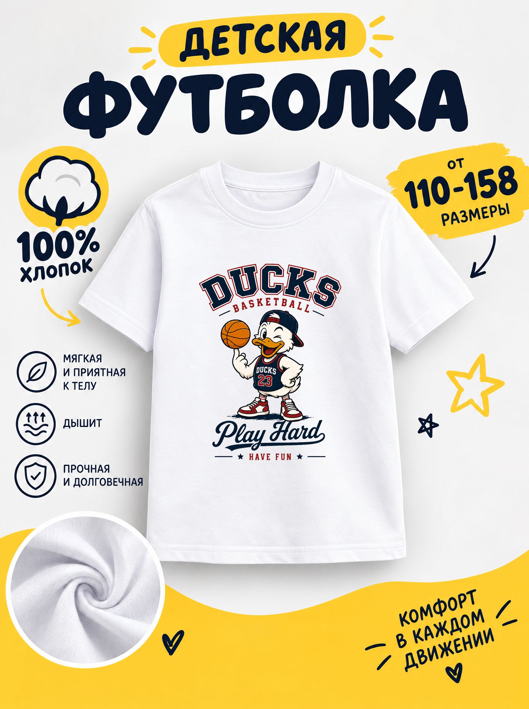 Футболка детские