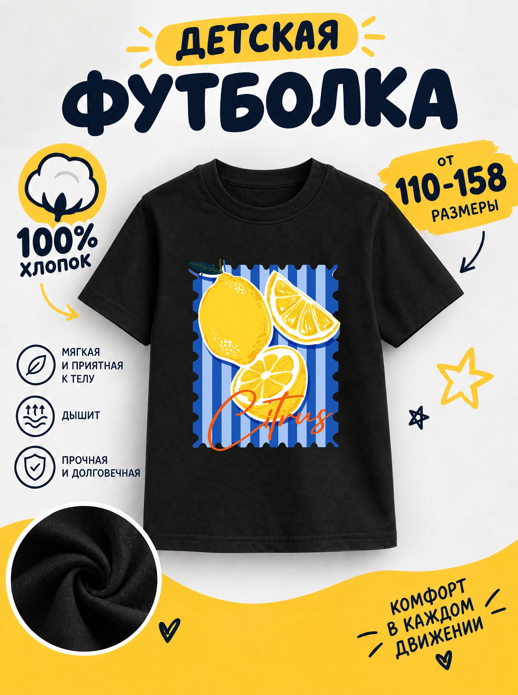 Футболка детская