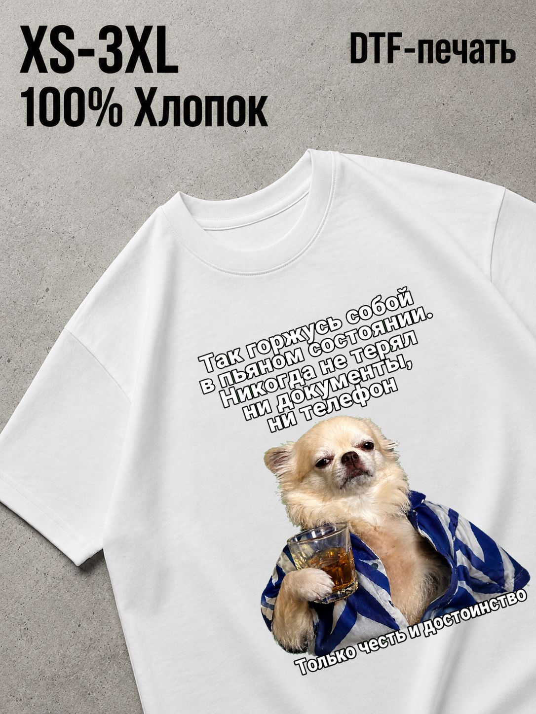 Футболка не терял документы и телефон мем